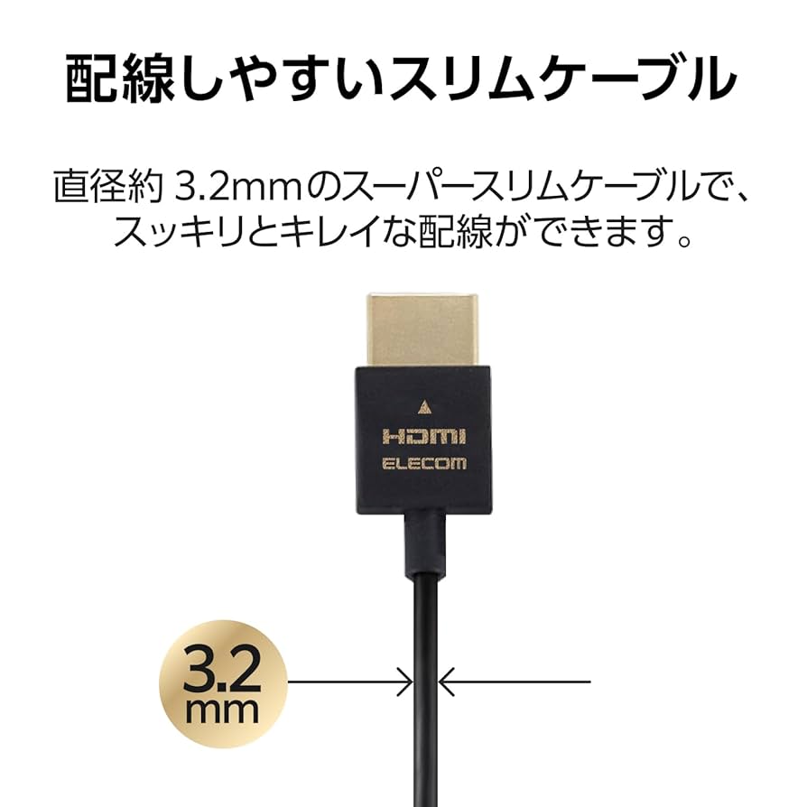 エレコム HDMI ケーブル 1m 4K × 2K対応 スーパースリム 送料込み エレコム HDMI ケーブル 1m 4K × 2K対応 スーパースリム 送料込み